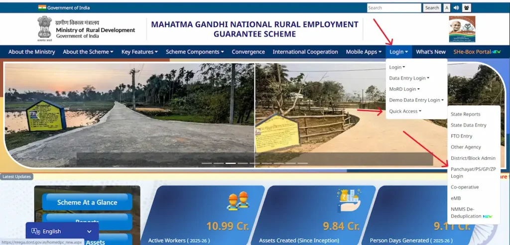 click " Panchayats GP/PS/ZP Login " under quick access option